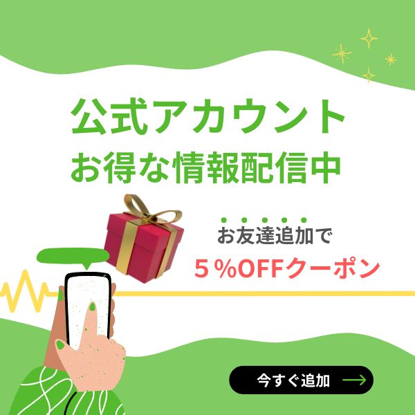 LINEへのリンク