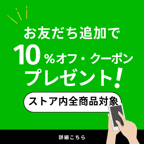 LINEへのリンク