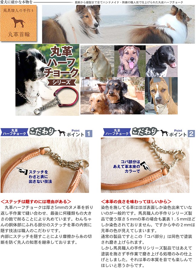 ベストセラー 高級 本革 ハンドメイド 手作り 首輪 犬 L 丸革ハーフチョーク首輪 馬具職人の手作り 犬用 プレゼント 馬具職人 リード 首輪 ハーネス リード Gencergroup Com Tr