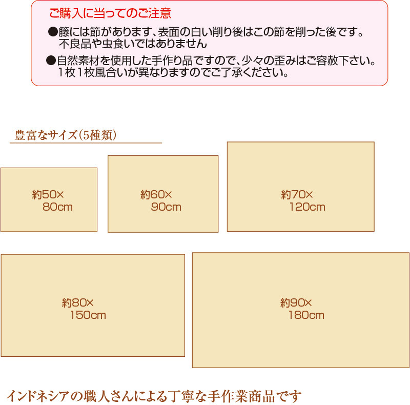 籐 玄関マット 39穴 50×80cm ( 籐マット ラタンカーペット ラタン