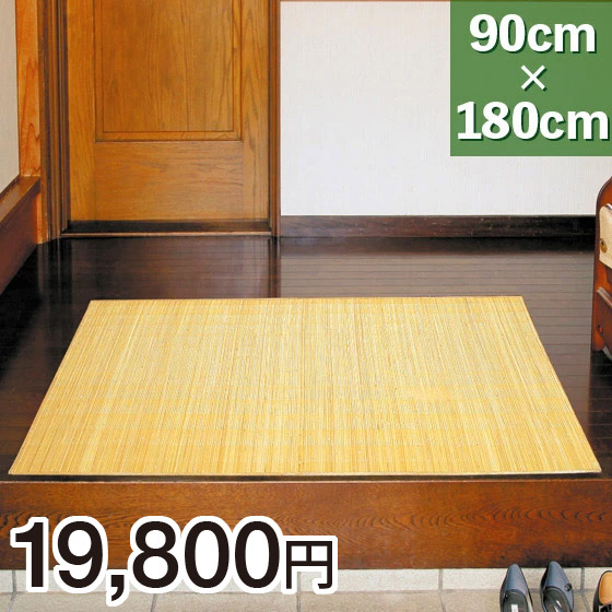 籐 玄関マット 39穴 50×80cm ( 籐マット ラタンカーペット ラタン