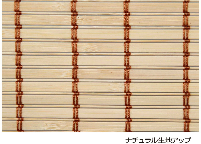 竹製ロールアップスクリーン 約88×180cm すだれ 竹製 日差し 夏 涼感