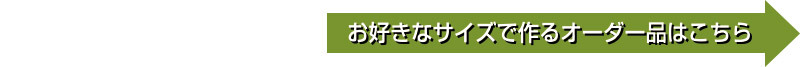 カーテンレールに簡単に取り付けられます