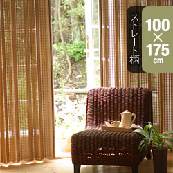 竹カーテン 竹すだれカーテン （ロング） 幅100cm×高170cm 2枚組