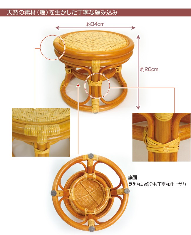 ラタン らくらく 籐丸椅子 2個組 ( 籐家具 籐 ラタン製 椅子 チェア