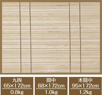 お座敷すだれ (響) 約88×172cm (簾 すだれ 室内 よしず お座敷すだれ (響) 約88×172cm (簾 すだれ 室内 よしず