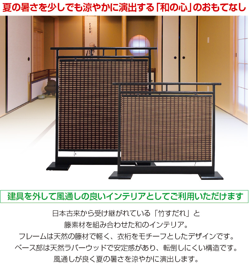 木製 竹細工 間仕切り パーテーション 目隠し 遮り すだれ 簾 楽天市場】衝立 竹すだれ衝立 2連 高さ135cm （ 送料無料 目隠し