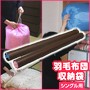 マキマキ収納