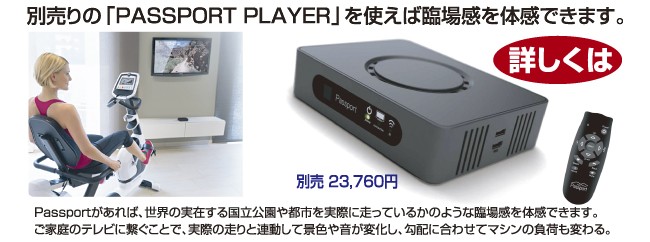 パスポートプレイヤー