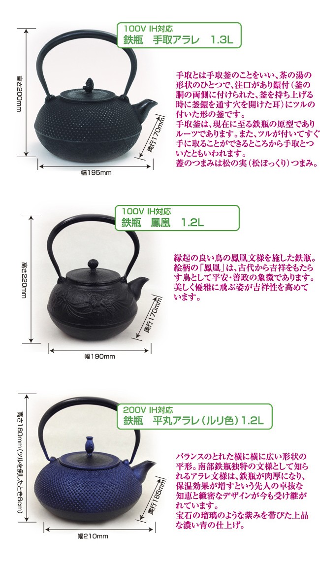 IH対応(100V） 南部鉄瓶 手取アラレ1.3L ( 急須 南部鉄器 ) (NT1