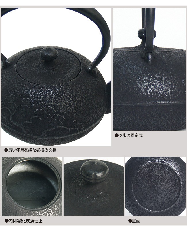 南部鉄器 鉄瓶 2L 鉄分補給　松 文様　新品 南部鉄器 鉄瓶 2L 鉄分補給 松 文様 新品 調理器具