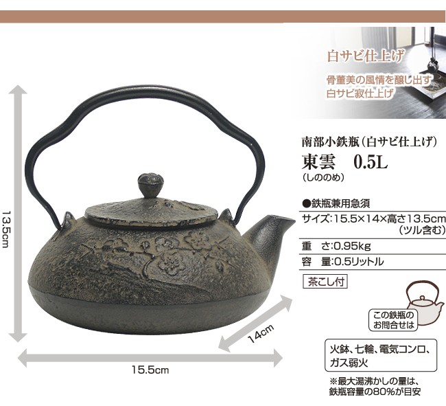 急須 南部宝生堂 瓢 アンティーク ひさご