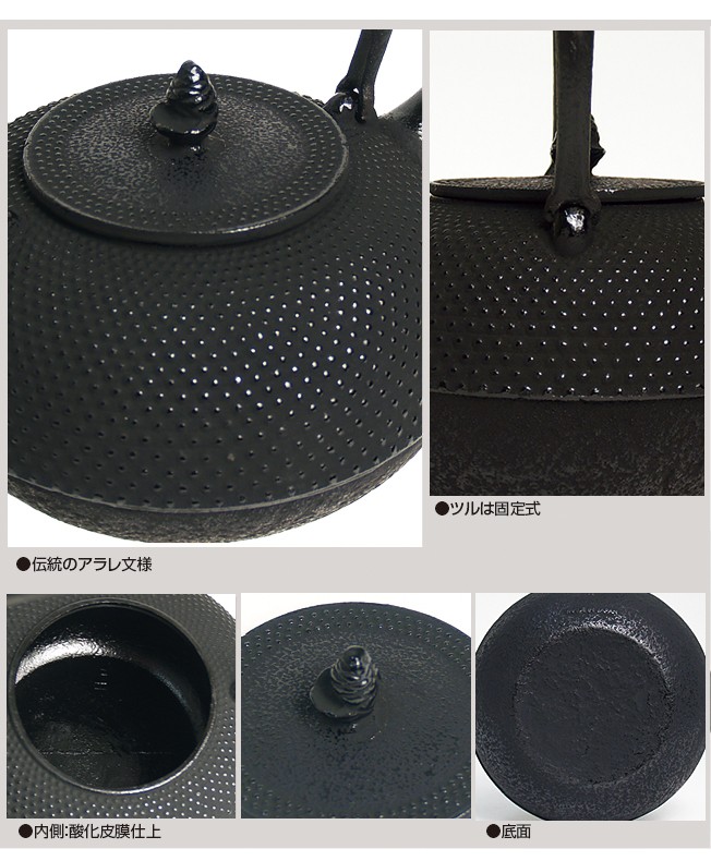 IH対応(100V） 南部鉄瓶 手取アラレ1.3L ( 急須 南部鉄器 ) (NT1