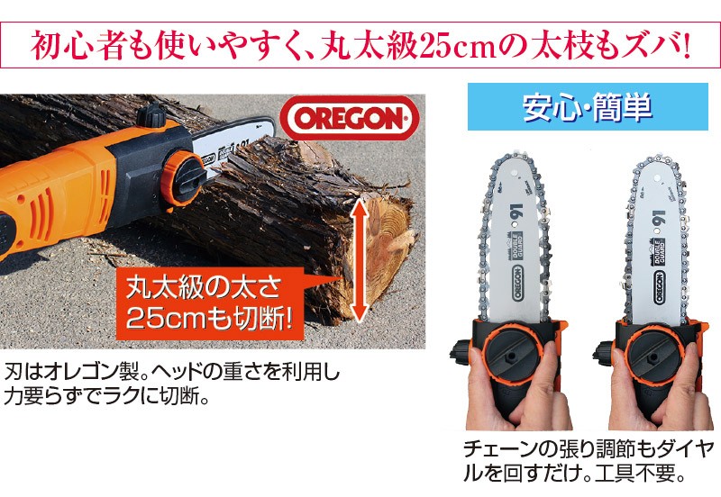 ヤードフォース　YARD FORCE　  高枝切り電動チェーンソーV max 高枝切り電動チェーンソー V max 高枝切り チェーンソー 高枝