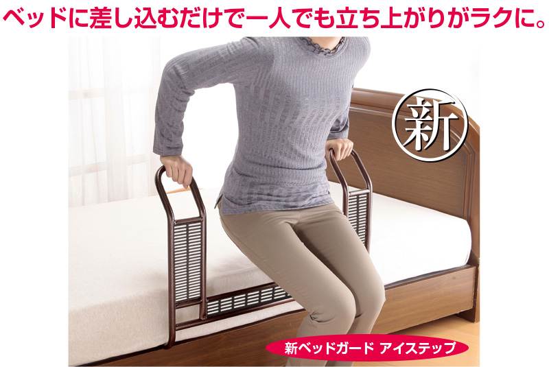 アイステップ