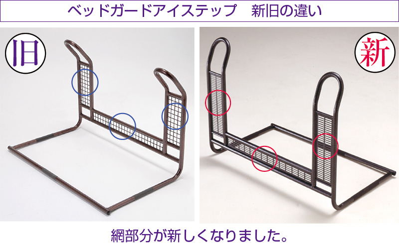 超安い ベッドガード エルダーステップ ベッド用手すり 転落防止 高齢