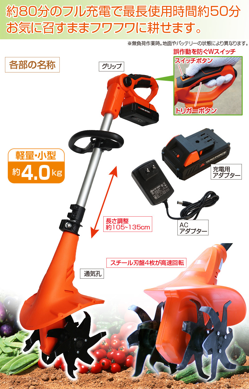 人気第6位 Yard Force 耕運機 家庭用 コードレス ミニ耕運機 ハイパワー 24v 耕耘機 家庭用耕運機 プラス ヤードフォース 家庭菜園 小型耕運機 耕うん機 72時間限定タイムセール