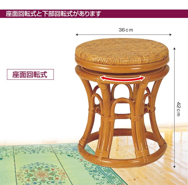 ラタン 回転スツール 丸椅子 籐家具　カウンターチェア 61171-g1.jpg