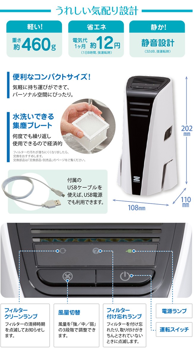 ミニ エアクリーナー (空気清浄機 光触媒 軽量 USB電源 水洗い