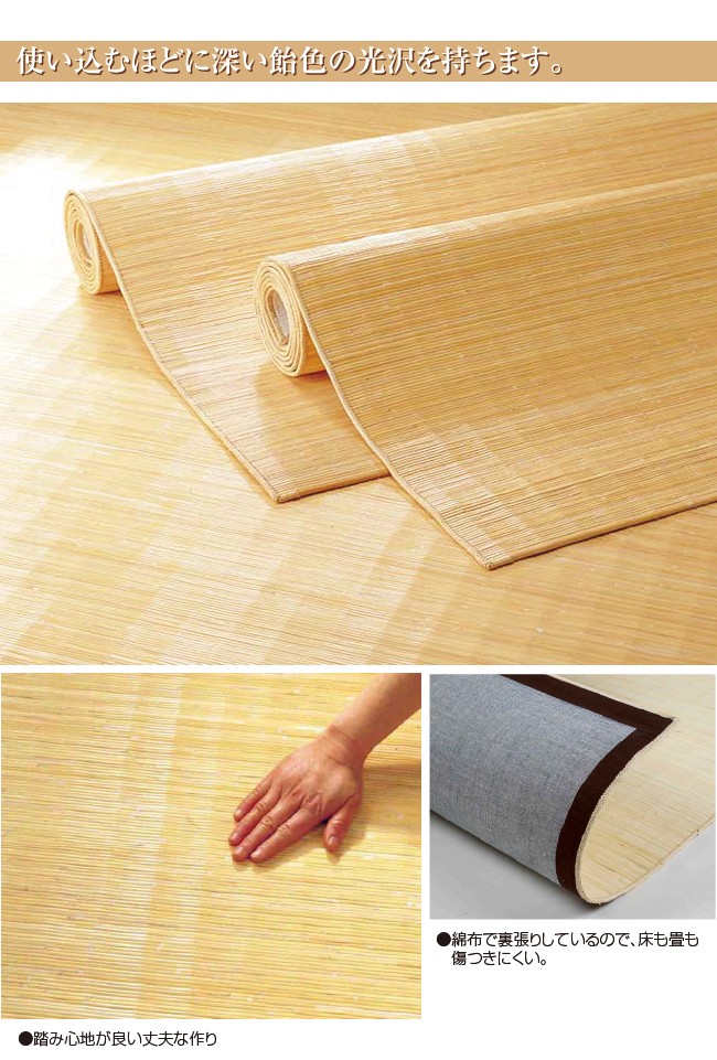 籐むしろ ３９穴 夏敷物の王様 200x250cm カーペット 再販最安値 39x2z8n_600_2022.jpg