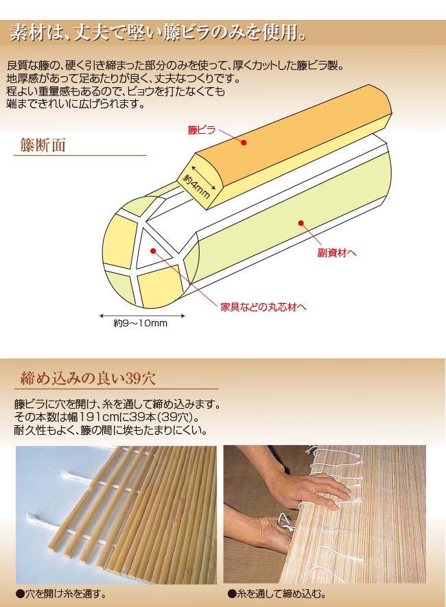 籐むしろ ３９穴 夏敷物の王様 200x250cm カーペット 再販最安値 籐むしろ カーペット」の人気商品一覧 | 安い商品を通販サイト