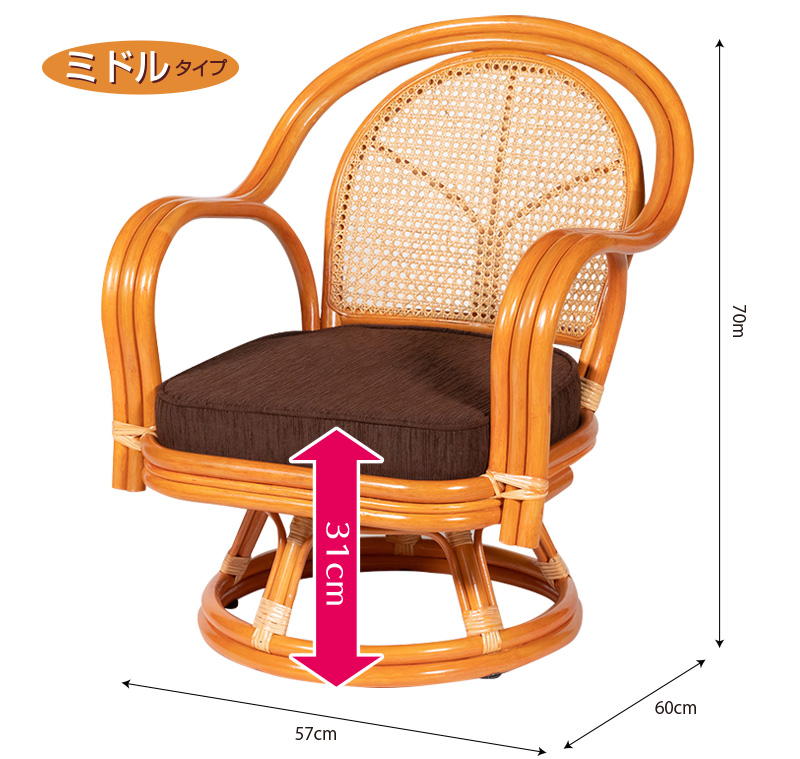ラタン回転椅子 ロータイプ （ 籐製 座椅子 回転椅子 椅子 チェア 