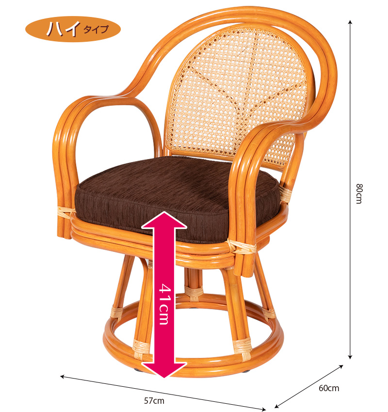 ラタン回転椅子 ロータイプ （ 籐製 座椅子 回転椅子 椅子 チェア 