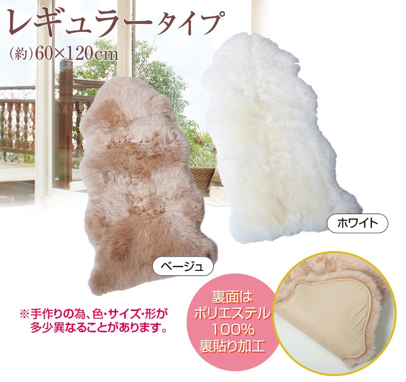 ムートンフリース ロング 60×175cm 1枚 ムートン敷物 ムートン