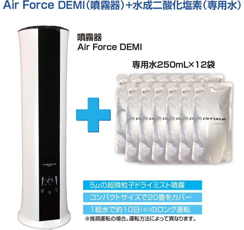 エアフォース専用水 DEMI Water（12本セット）( Air Force DEMI ドライ