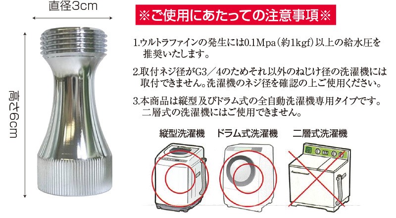 最高の バブルマイスター 洗濯機用 ウルトラファインバブル 発生装置 