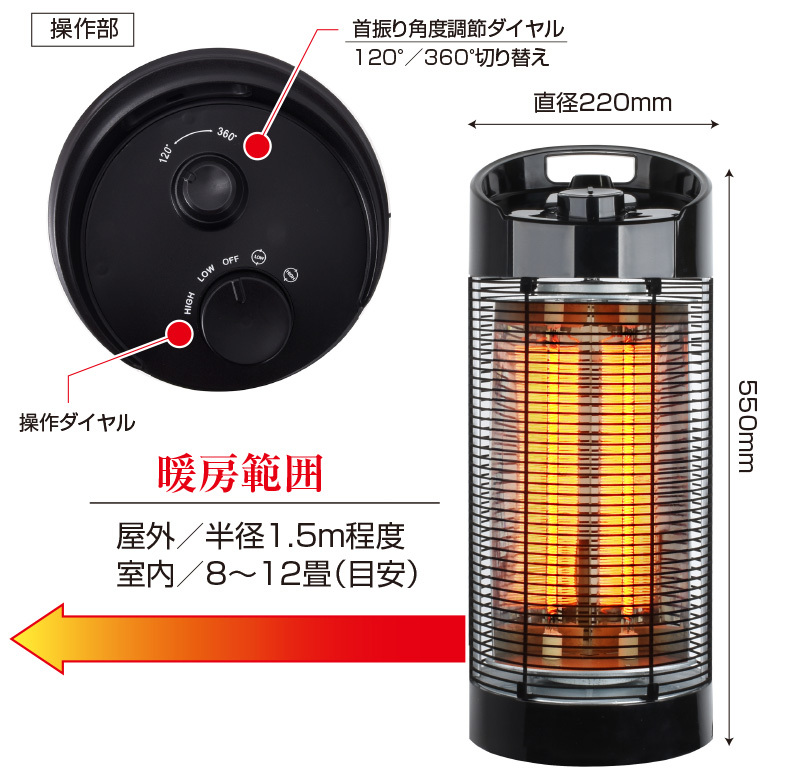 屋外用 防水 電気暖房機 サラマンダーヒーター （屋外 屋内 兼用 電気ストーブ 小型 遠赤外線 足元 キャンプ アウトドア 店舗 テラス テラス席  首振り ） :61903:やさしさONLINE - 通販 - Yahoo!ショッピング