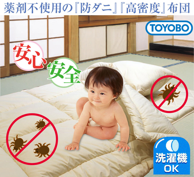 薬剤不使用の防ダニ高密度布団シリーズ 掛け布団 日本製 抗アレルギー