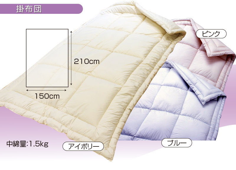 アレルギー対策で、朝までぐっすり。かゆみのない毎日、掛け布団【日本製】 薬剤不使用の防ダニ高密度布団シリーズ 掛け布団 日本製 抗アレルギー
