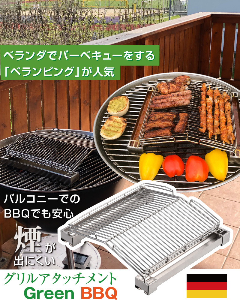 グリーンバーベキュー ( GreenBBQ グリルアタッチメント グリル バーベキュー煙 無煙 汚れ 防止 コンロ 炭焼き 焼肉 グランピング  camp キャンプ アウトドア ) :61978:やさしさONLINE - 通販 - Yahoo!ショッピング