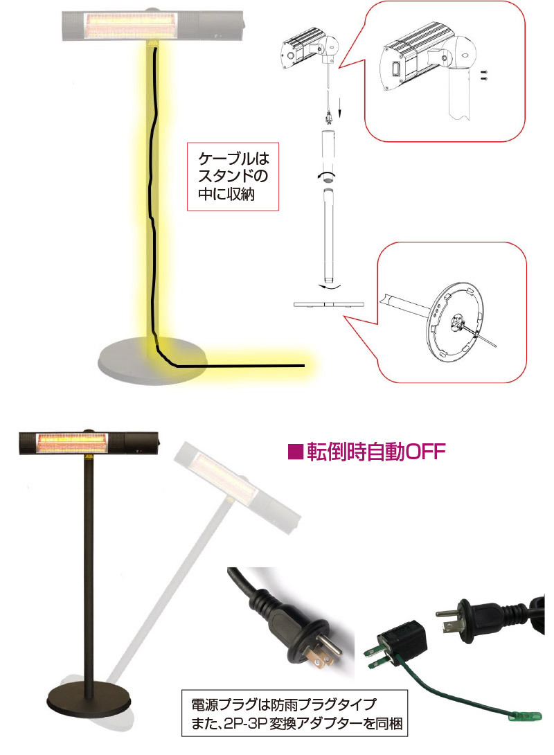 屋外用防水電気暖房機 ピクシーヒータースタンドタイプ