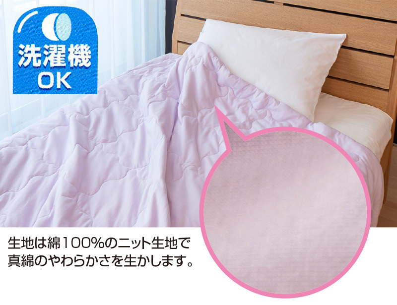 洗える天然シルク手引真綿ふとん