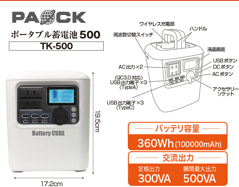 シガーソケ ポータブル蓄電池 ＴＫ−５００ コメリドットコム - 通販