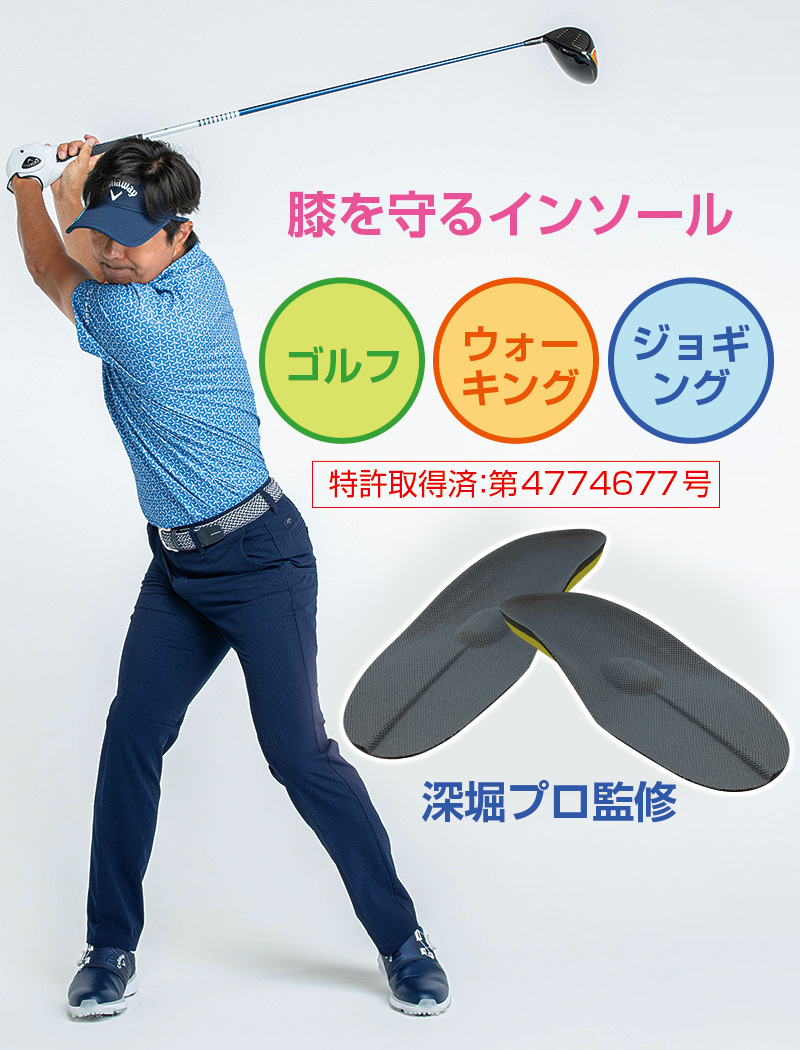 ドクターバランス インソール （スポーツ）( メンズ レディース