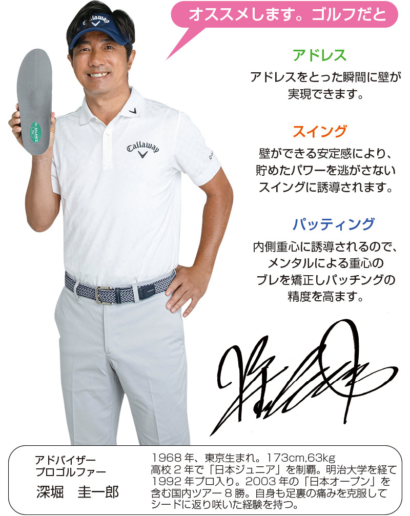 ドクターバランス インソール （スポーツ）( メンズ レディース