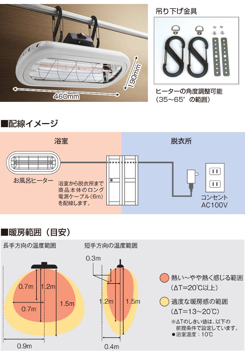 お風呂ヒーター 