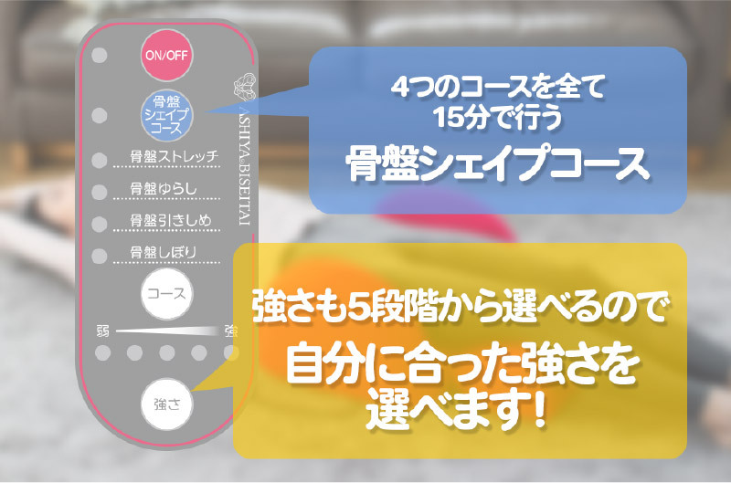 骨盤スリム3Dエアー