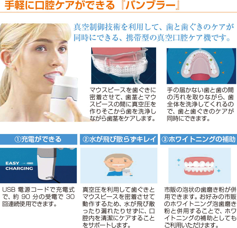 バンブラー