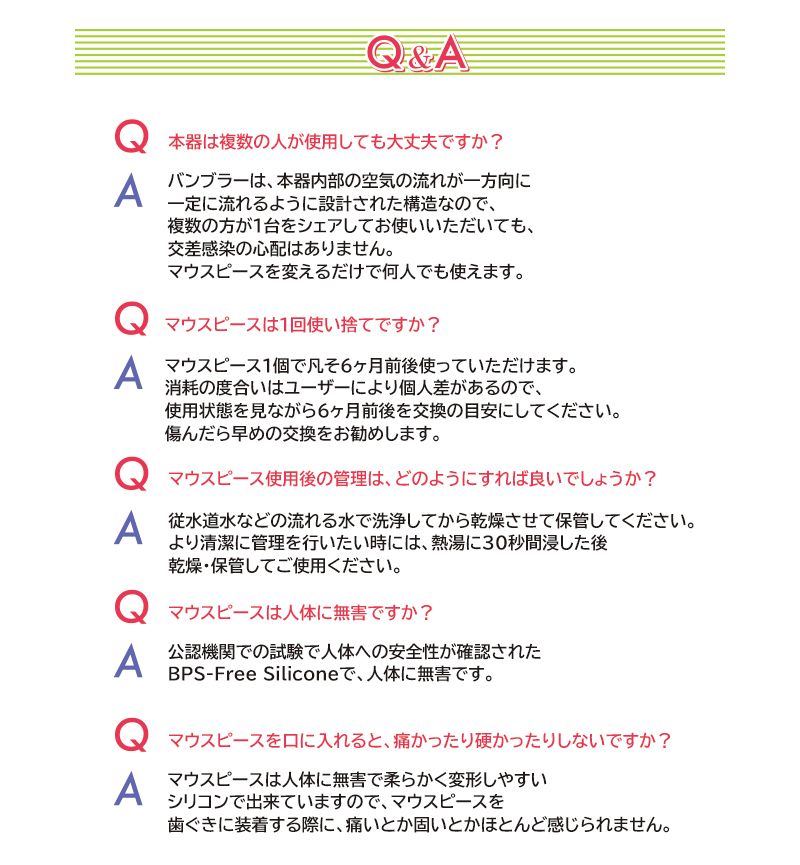 バンブラー