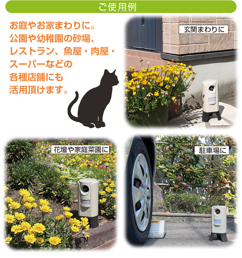 猫よけ 猫退治 猫被害防止機 ガーデンバリア3 GDX-3 ( ユタカメイク