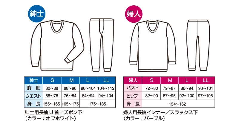 防寒健康肌着 ひだまり 陽 （ひなた） 紳士用 ( 健康肌着 紳士 防寒下着 ポカポカ肌着 陽だまり 防寒インナー 防寒肌着 メンズ )