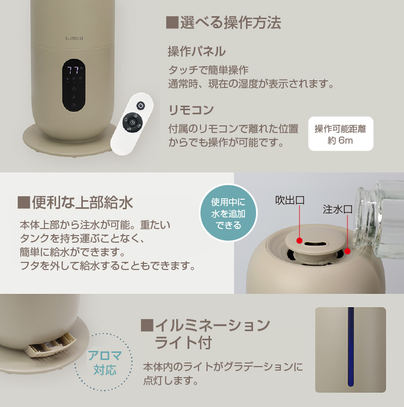 8L超音波加湿器　スマティスト