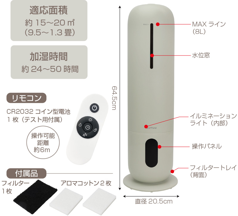 8L超音波加湿器　スマティスト