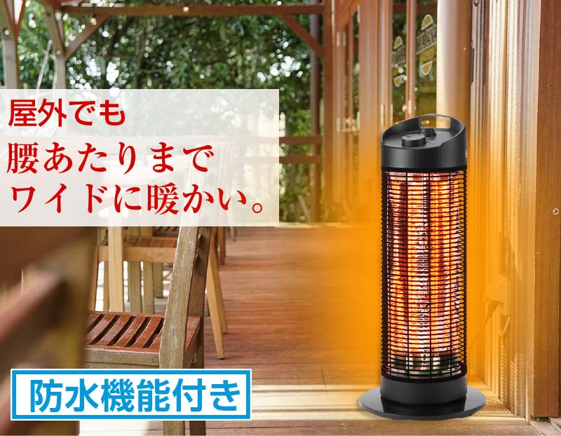 屋外 防水 電気ストーブ グランドサラマンダーヒーター （ 屋外用 屋内