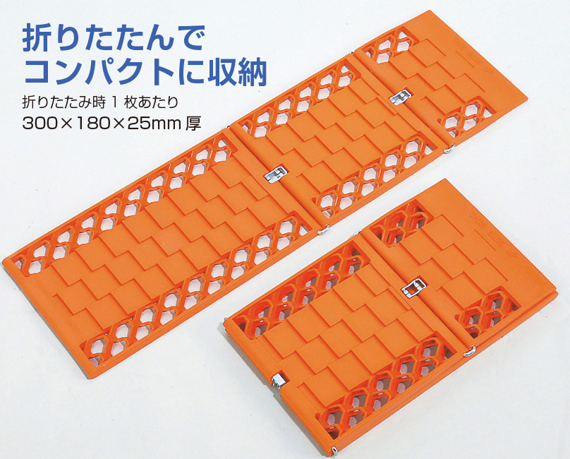 ワイド脱出ボード