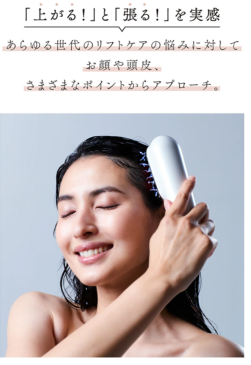 EMS 頭皮ブラシ 美顔器ブラシ スカルプブラシ プレミアム ( 電気ブラシ